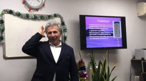 Трансфер фактор Глюкоуч и сахарный диабет