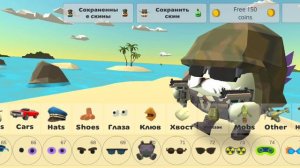 пасхалки в чикен ган