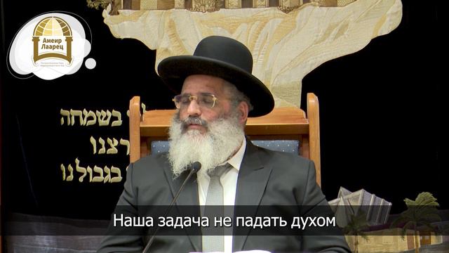 ИспытанияЧто прячут в сейфе? | равом Исраэлем Абарджелем смотреть онлайн