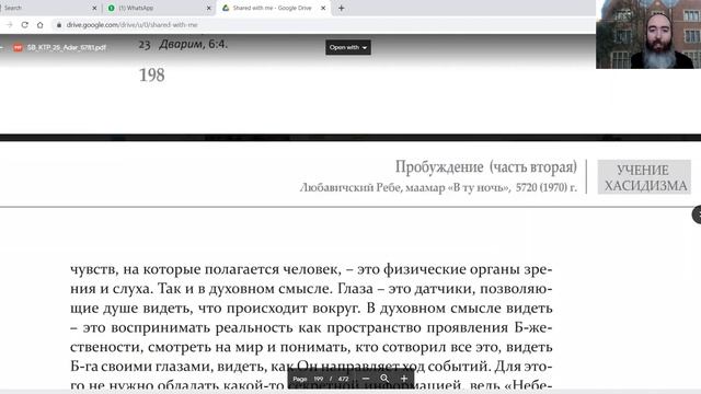 Как сделать чтобы Всевышней не спал? смотреть онлайн
