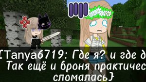 ~Gacha Club~ •|Я тебя найду|• -meme-