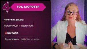 Прогнозирование жизни.Как проживать жизнь в легкости и не встречать на своем пути негативные события