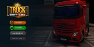 №1 Truck Simulator Ultimate