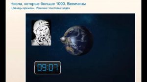 Единицы времени/ 24 - часовое исчисления времени \что такое сутки? неделя? месяц ?год? секунда ?век