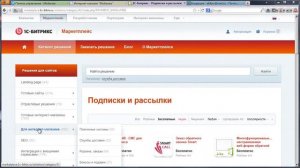 Установка формы заказа обратного звонка в 1С Битрикс