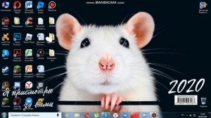 Как убрать Desktop Goose (Windows 7)