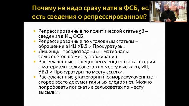 Азы генеалогии
