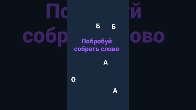 музыка каникулы.А ролик называется угодай слово пиши в комы