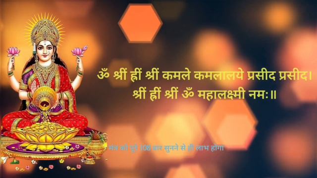 कर्ज में डूबे हो| पैसा नहीं रुकता|lakshmi mantra |लक्ष्मीजी| смотреть онлайн
