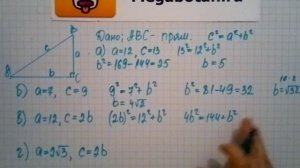 Номер 484 Геометрия 7 9 класс Атанасян