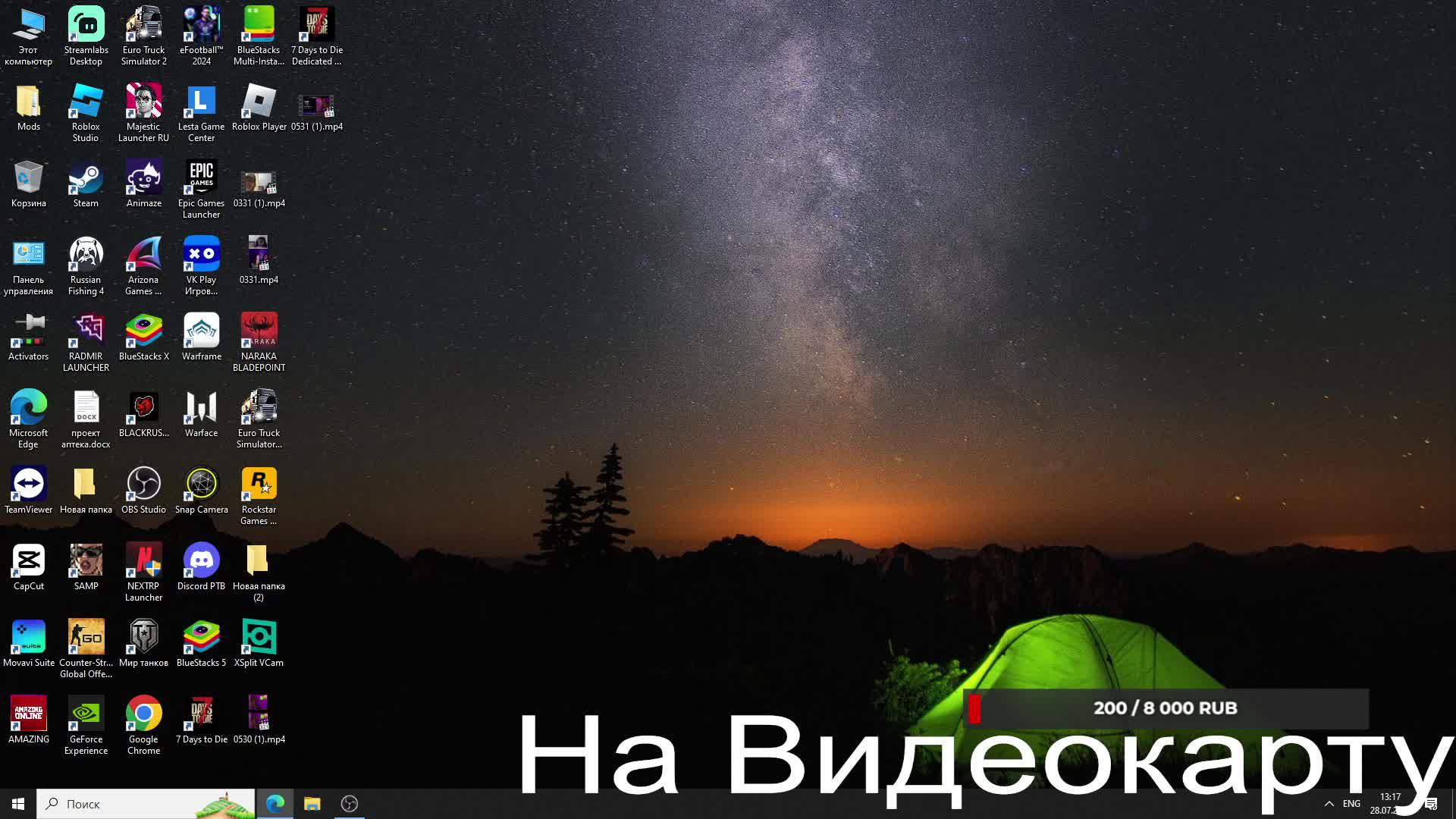 Стрим от Лехи