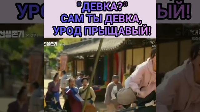 Дорама Выживание в Чосоне смотреть онлайн