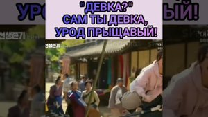 Дорама  Выживание в Чосоне