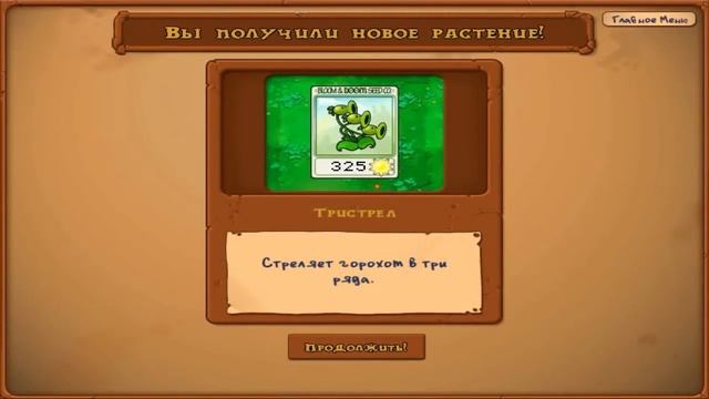 Проходимец в Сложной Ситуации, ДЕДУЛИ уже очень близко! #178 игра Растения против Зомби