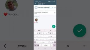 Как создать чат в ватсап