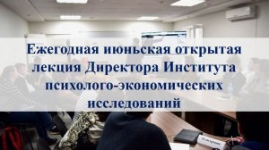 Современная геоэкономическая ситуация в мире и место России в ней Открытая лекция Неверова А.Н.