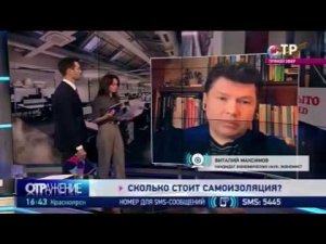 Виталий Максимов о самоизоляции // эфир канала ОТР от 08.05.20