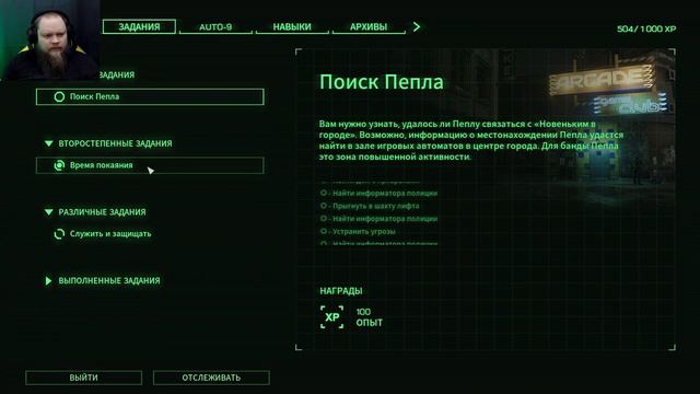 Огурчик - предприниматель   RoboCop: Rogue City 4