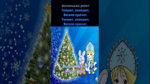 Маленькой ёлочке холодно зимой (КАРАОКЕ) Новогодние песни! Вертикальное Видео!