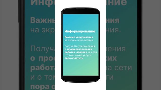 Управляйте услугами в мобильном приложении «Мой Дом.ru». смотреть онлайн