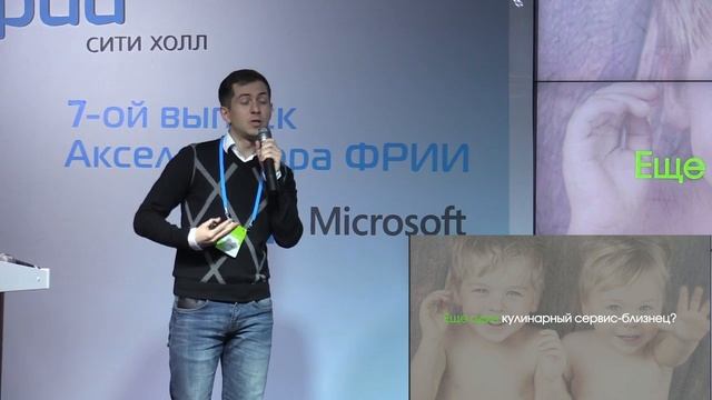 ВкусНаДом | 7-ой DEMOday ФРИИ смотреть онлайн