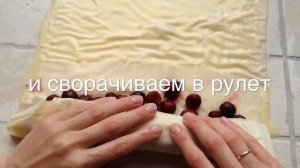 Вишневый пирог из теста фило