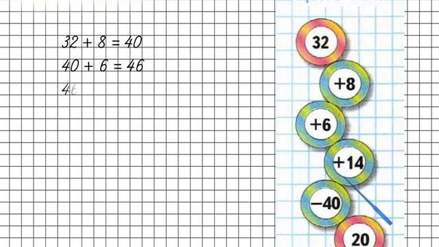 Страница 45 Задание на полях – Математика 2 класс (Моро) Часть 2 смотреть онлайн
