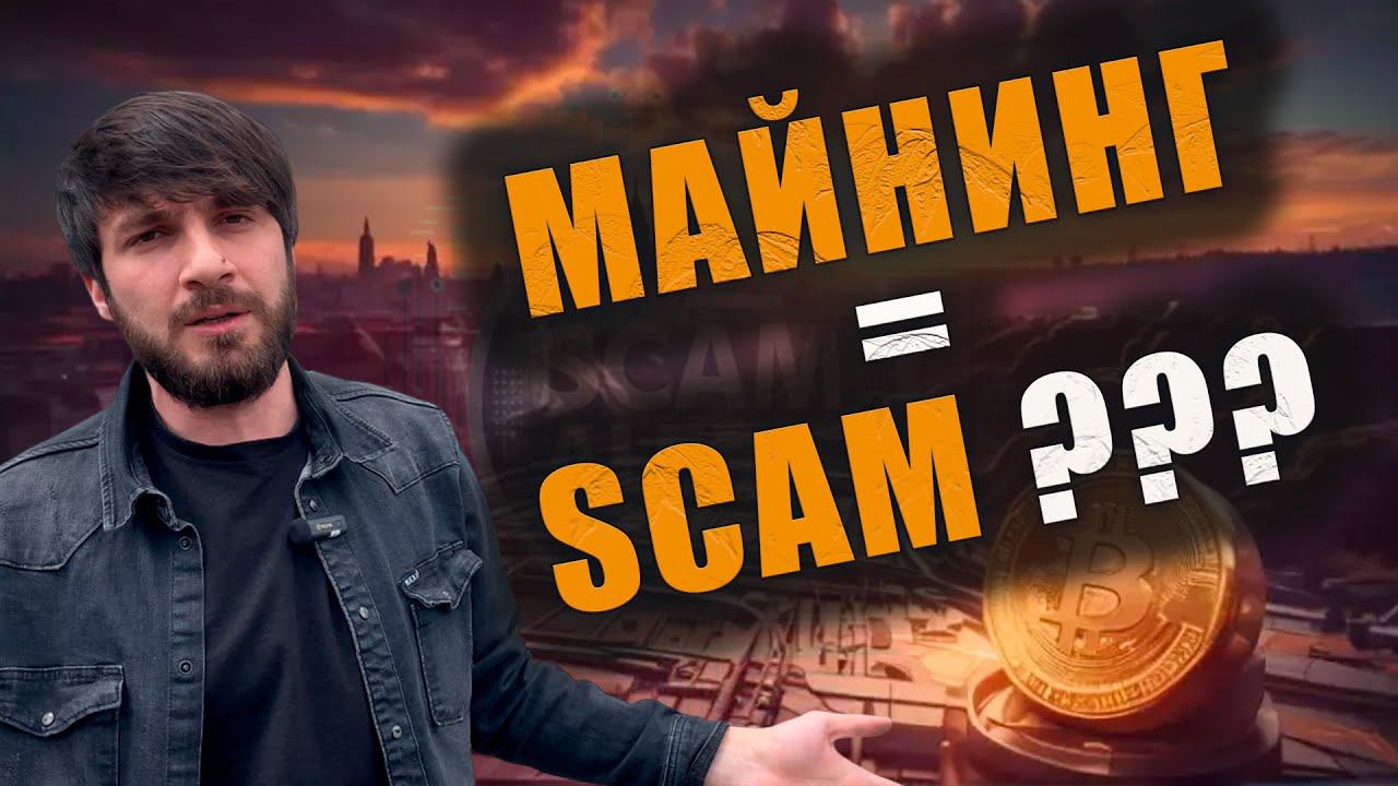 Морской контейнер добывает криптовалюту как это устроенно? почему нужно чистить оборудование #btc