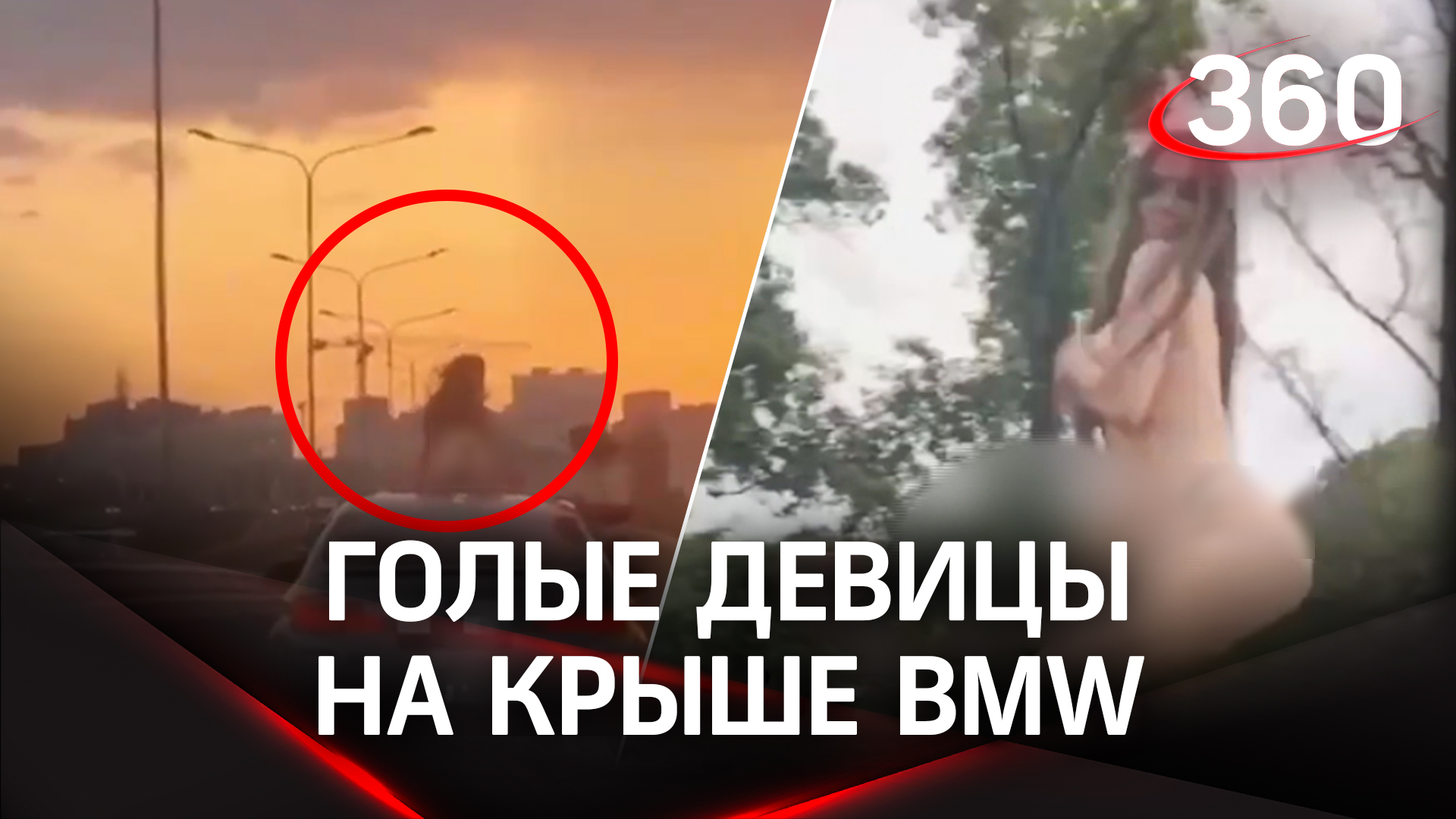 Голая На Крыше