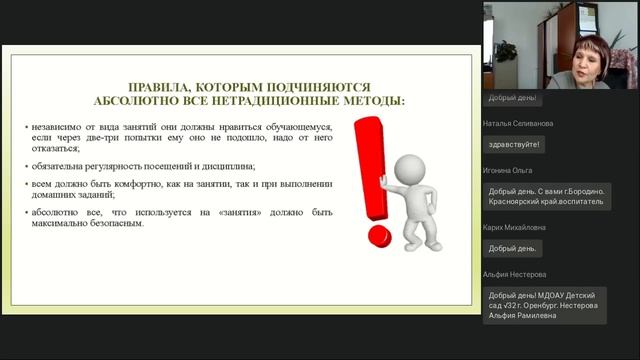 Особенности организации работы с детьми с ограниченными возможностями здоровья в условиях ДОО