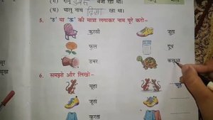 Class 1 Hindi Worksheet | hindi worksheet for class 1 | Class 1 | Indian youtuber manvi