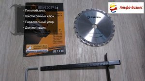 Дисковая пила ВИХРЬ ДП-160/1300