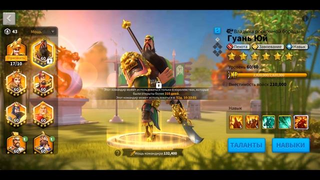 Rise of Kingdoms: ак 78кк, вип14, 7 фул командиров. смотреть онлайн