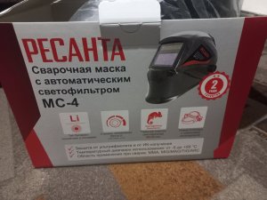 купил  сварочную маску Ресанта МС-4.avi