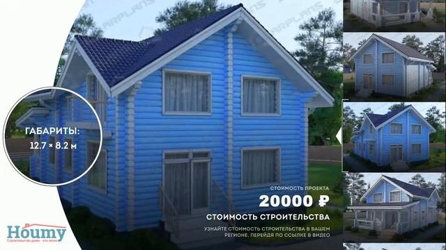Проект дома 8 на 12 с мансардой