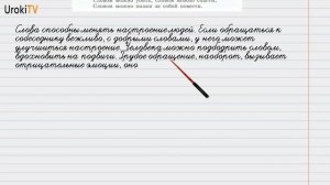 Упражнение №26 — Гдз по русскому языку 6 класс (Ладыженская) 2019 часть 1