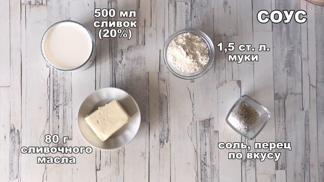 КАК ПРИГОТОВИТЬ ЖУЛЬЕН С ГРИБАМИ И КУРИЦЕЙ В ГОРШОЧКАХ? Грибной жюльен в духовке, вкусный ужин