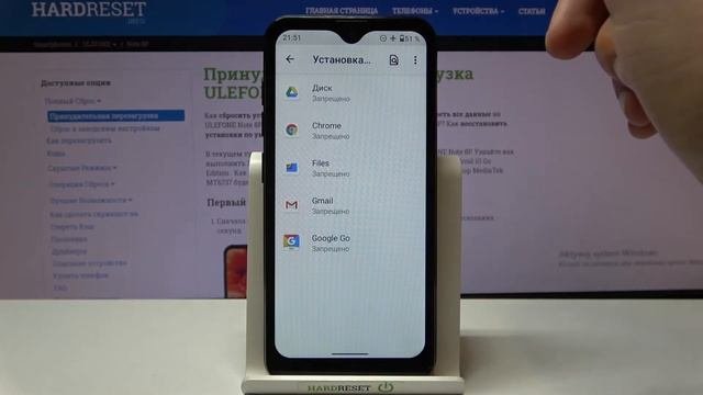 Как включит неизвестные сточники на Ulefone Note 8P / Установка приложений из браузера Ulefone