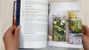 Секреты домашней ферментации. Наука и практика. + Более 50 рецептов