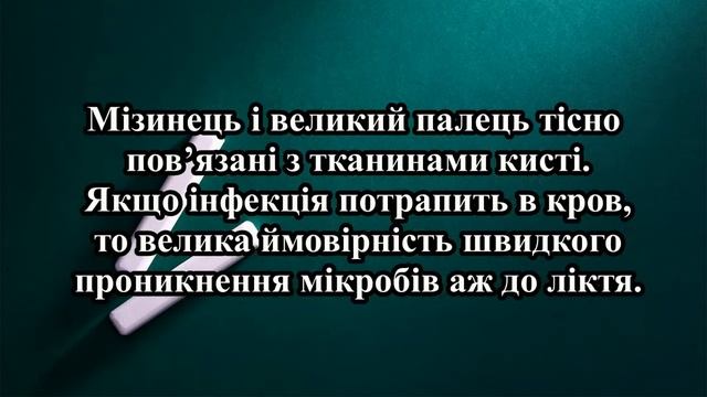 Чому беруть кров саме з безіменного пальця?! смотреть онлайн