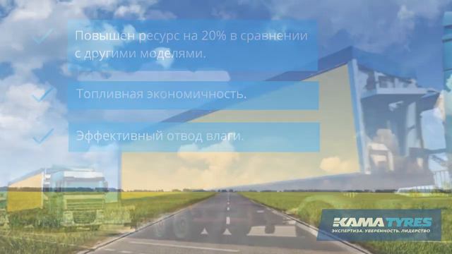 Линейка ЦМК шин КАМА PRO