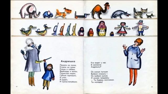 Андрюшка   ,Сергей Михалков ,Стихотворения детям  читает Павел Беседин