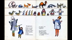 Андрюшка   ,Сергей Михалков ,Стихотворения детям  читает Павел Беседин