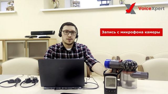 Тест активной системы шумоподавления микрофона в гарнитуре
