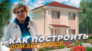 СТРОИТЕЛЬСТВО ИДЕАЛЬНОГО ДОМА ИЗ ЖБИ | Честный отзыв о строительстве дома с Бэнпан