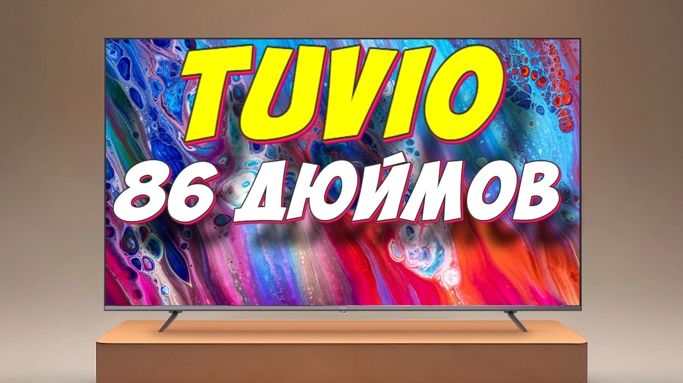 Tuvio tcm04ea. Tuvio.