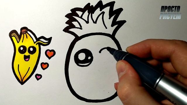 Как нарисовать МИЛЫЙ АНАНАС ПРОСТО, Рисунки для детей и начинающих смотреть онлайн