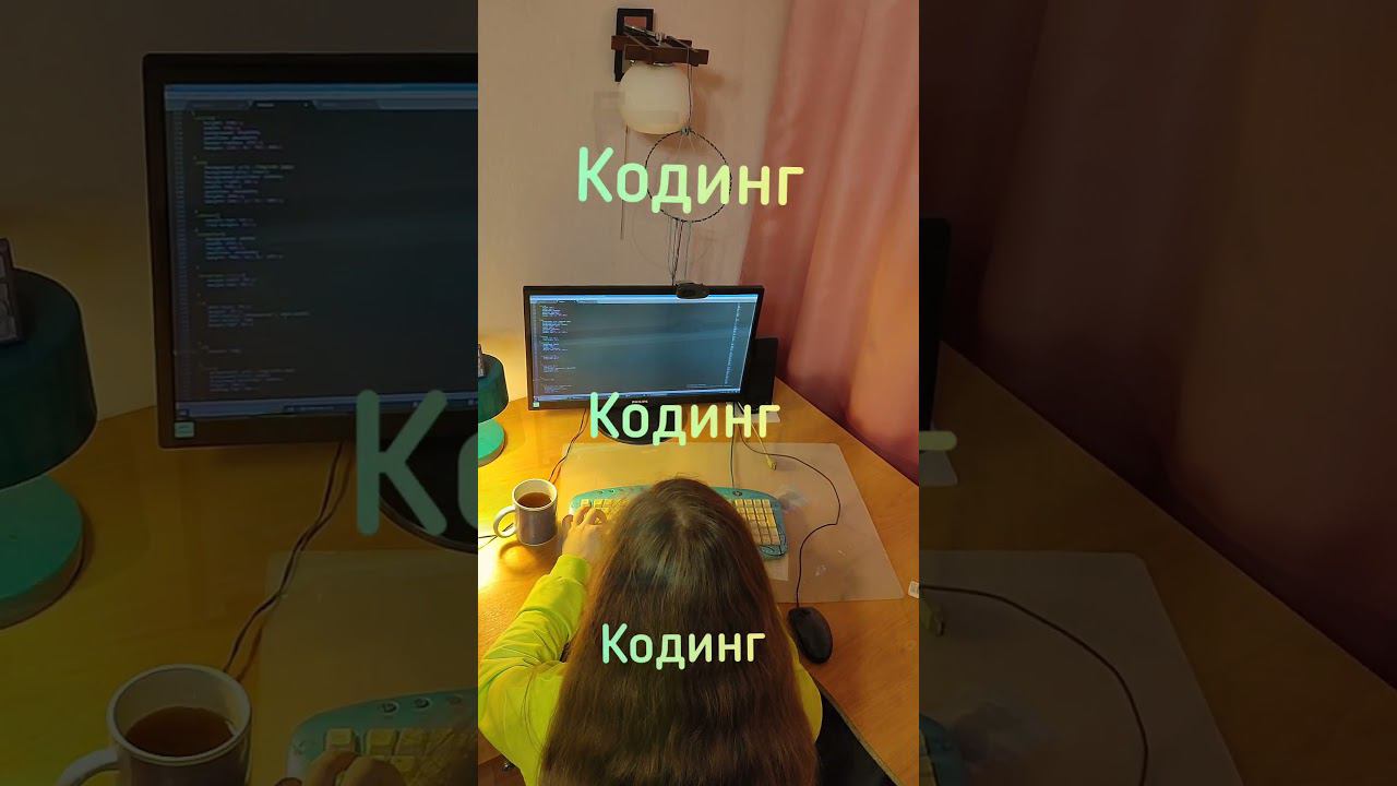 Обычный день из жизни программиста  #shorts