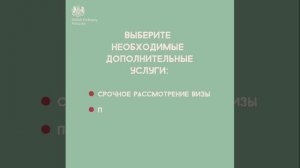 ⭐ Пошаговая инструкция по получению визы в Великобританию