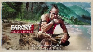 Far Cry 5- контент дополнений и Season Pass - Ubisoft